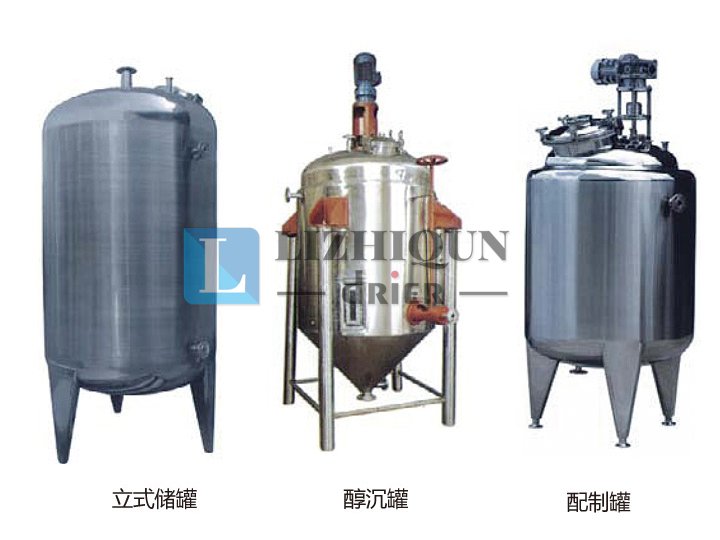 不锈钢贮罐、配制罐