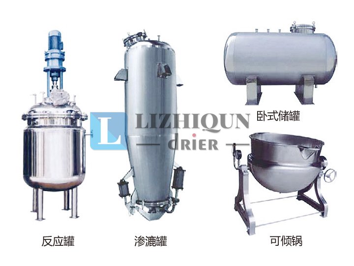 不锈钢贮罐、配制罐